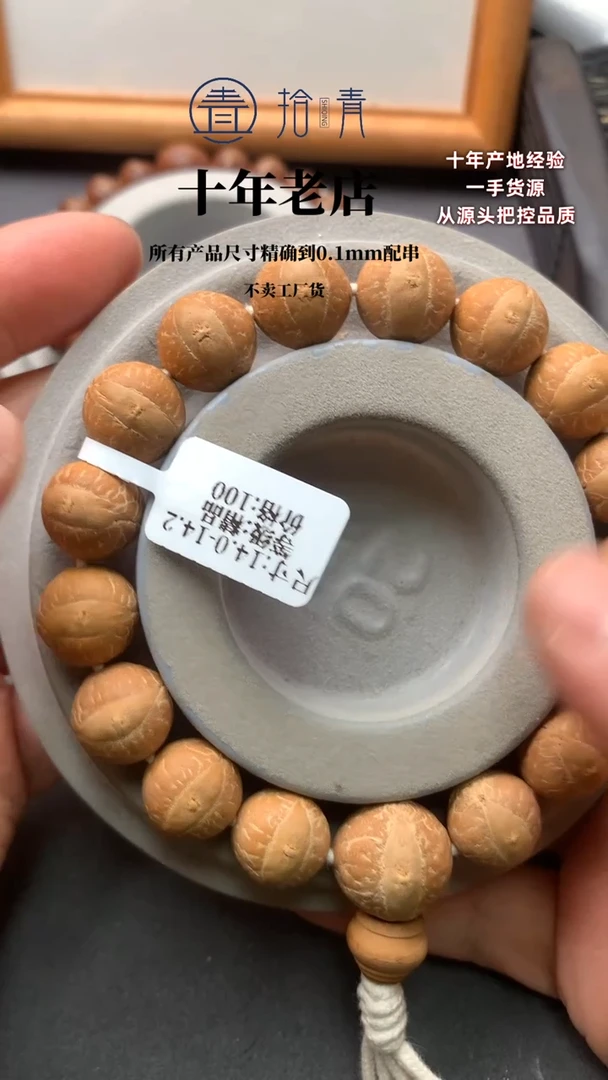 【闪购商品】凤眼菩提吊坠54【14】