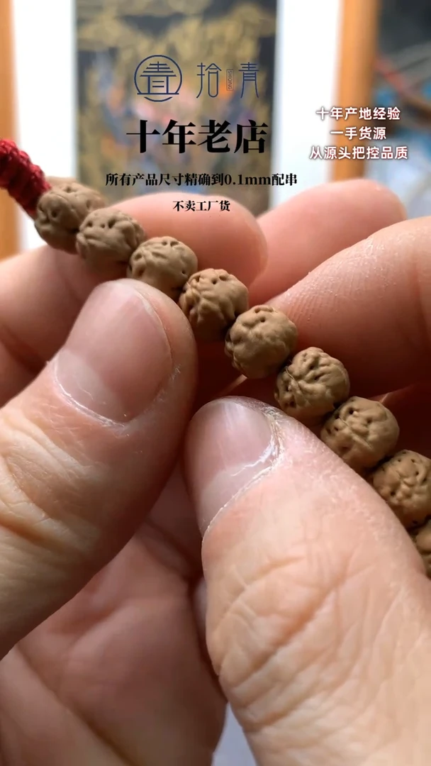 【闪购商品】金刚菩提吊坠89【8.2-8.3】