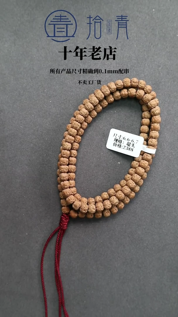 【闪购商品】金刚菩提吊坠37【6.6-6.7】佛手108