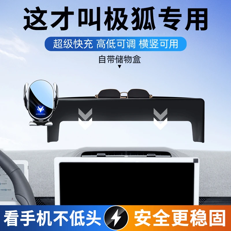 ARCFOX极狐考拉S/T5/at5/S5手机车载支架专用中控显示屏导航改装