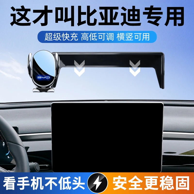 比亚迪秦元宋plus/pro汉唐ev/dmi海鸥豚豹驱逐舰专用手机车载支架