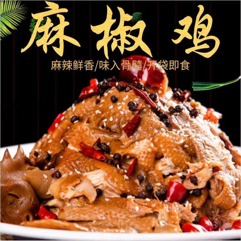 [点亮灯牌三只装]正宗德州特产椒麻鸡美味好吃开袋即食