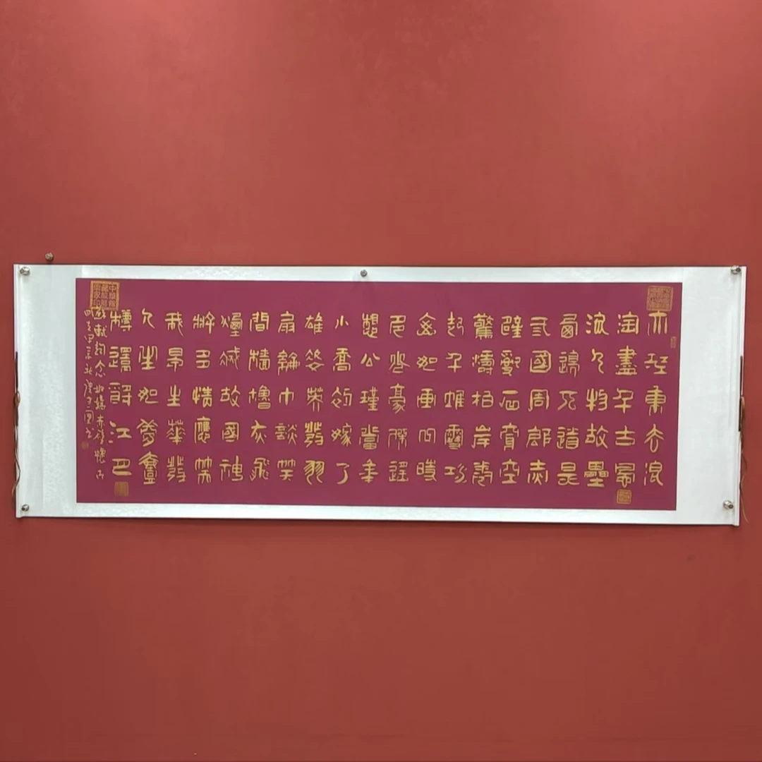 《赤壁怀古》唐建国老师手绘书法作品