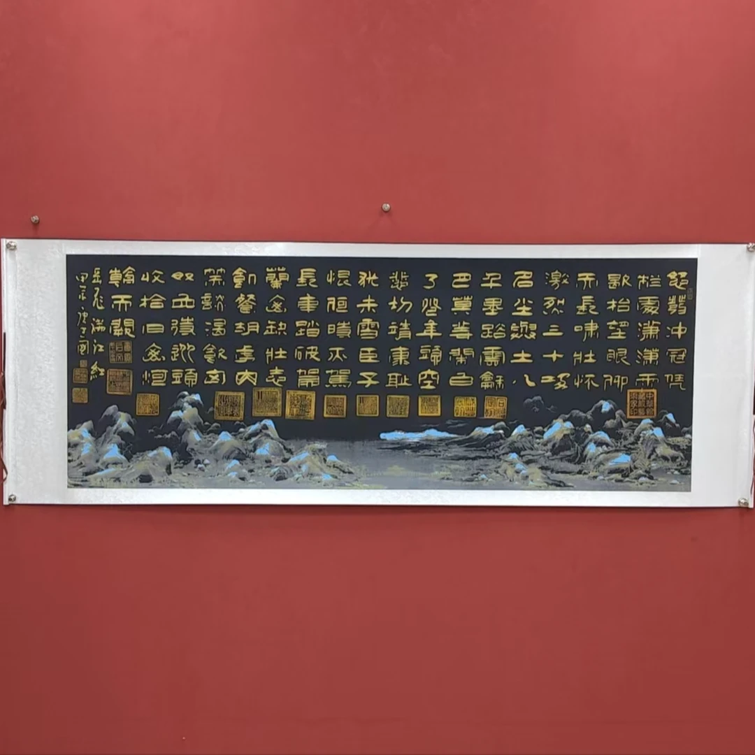 《满江红》唐建国老师手绘书法作品