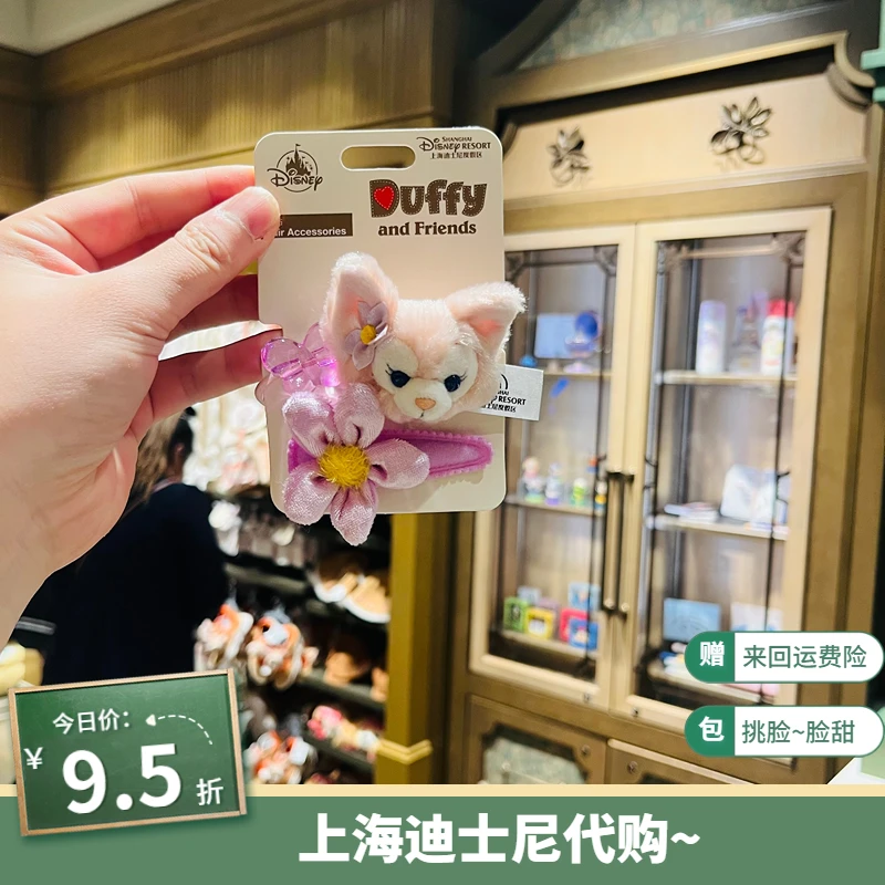 迪士尼商店头绳系列可爱玲娜贝儿带发卡头绳（乐园正品）