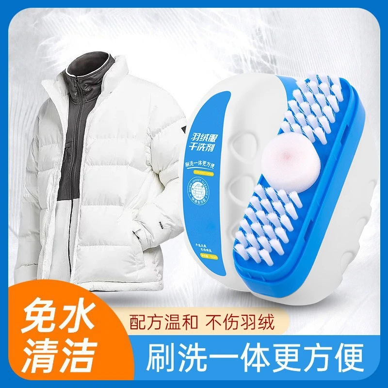 【抢福利】羽绒服干洗剂免水洗擦鞋强力去污不留印带刷头免清洗去黄