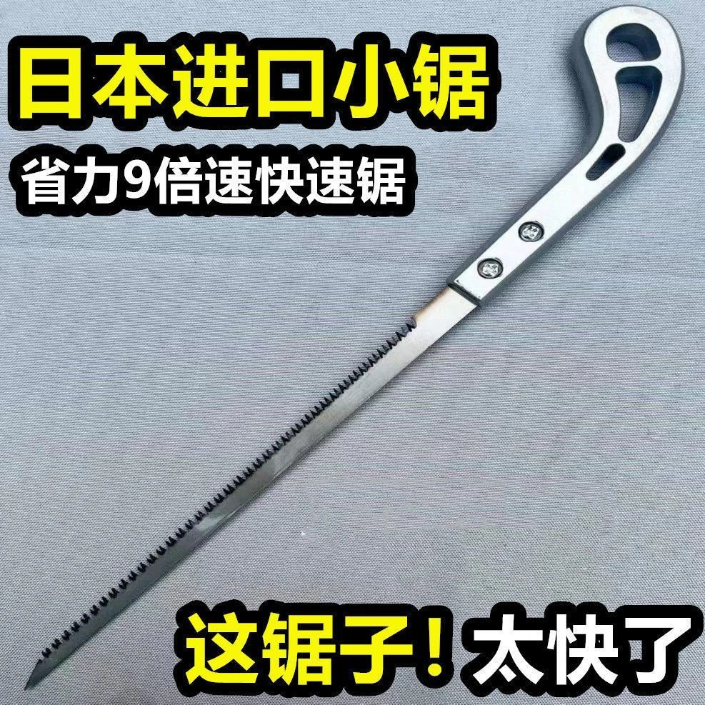 日本小锯子进口手工锯果树枝伐木神器园林锯细齿鸡尾锯子木工家用
