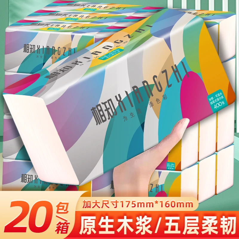 相知抽纸实惠装可湿水5层整箱20大包干湿两用面巾纸纸巾加大
