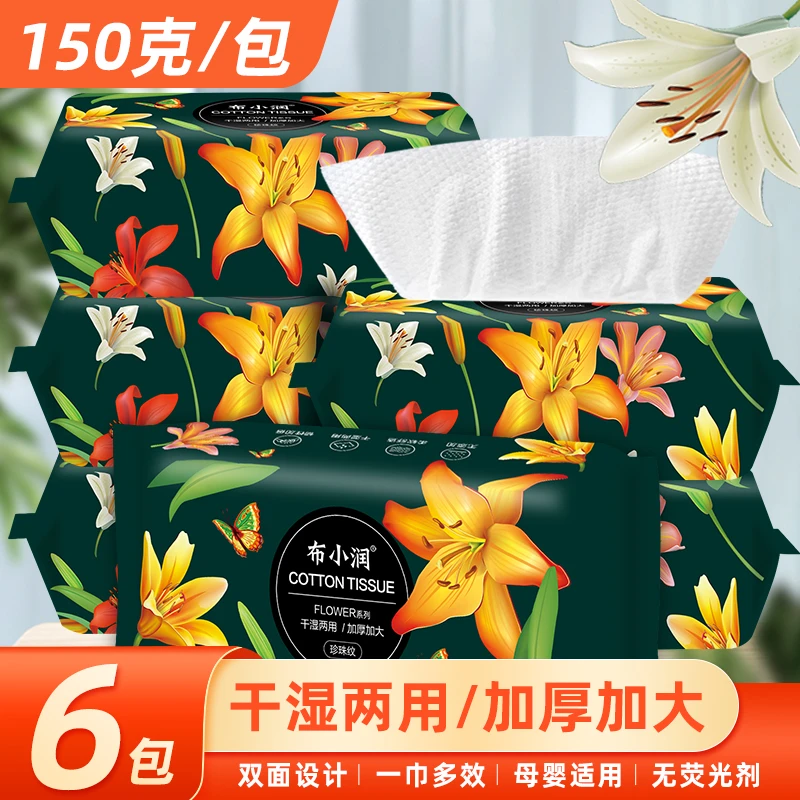 布小润干湿两用加厚抽取式洁面巾6大包（珍珠纹）洗脸巾整箱6大包