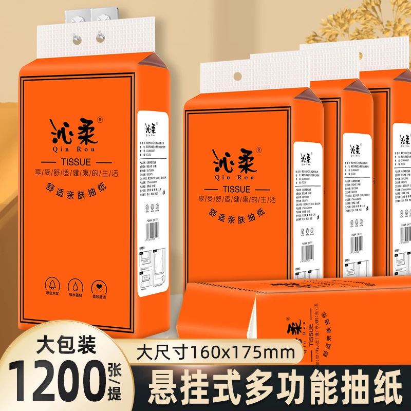 6提【赠无痕挂钩】沁柔底部抽提挂面巾纸厚实吸水家庭抽纸5层1200张