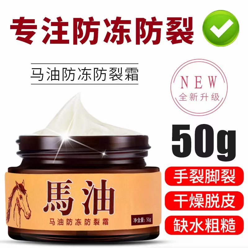 马油护手霜冬季防冻防裂霜滋润保湿清足膏马油手足修复霜防干裂护