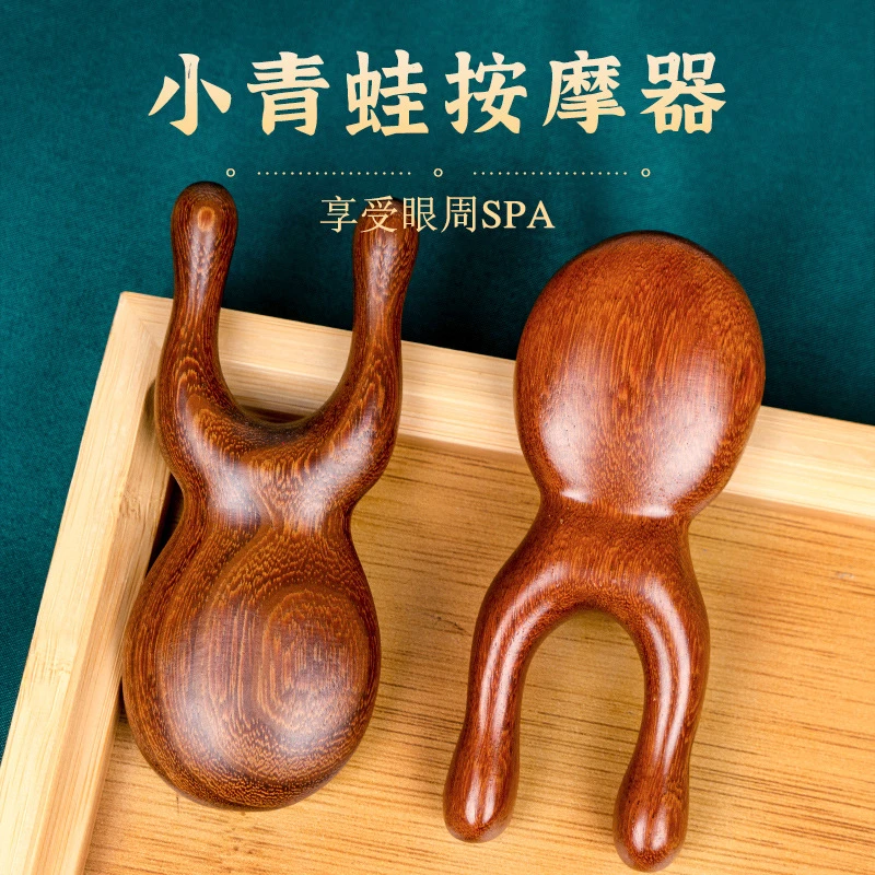 【护眼神器】檀木眼周按摩脸部经络按摩小青蛙实木按摩梳宽齿便携