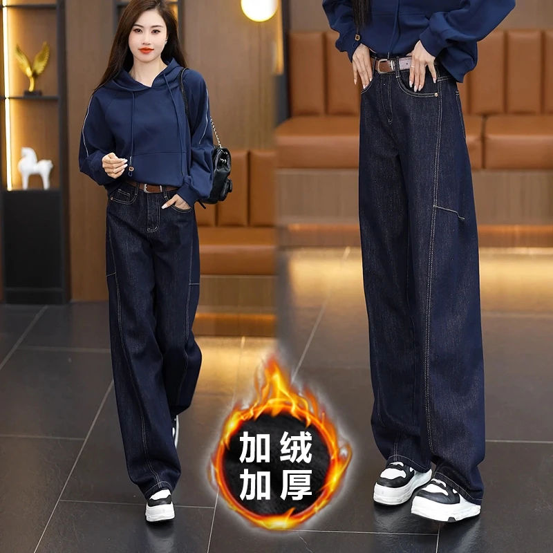 时尚加绒加厚牛仔直筒裤女2024秋冬季新款百搭减龄深蓝牛仔裤
