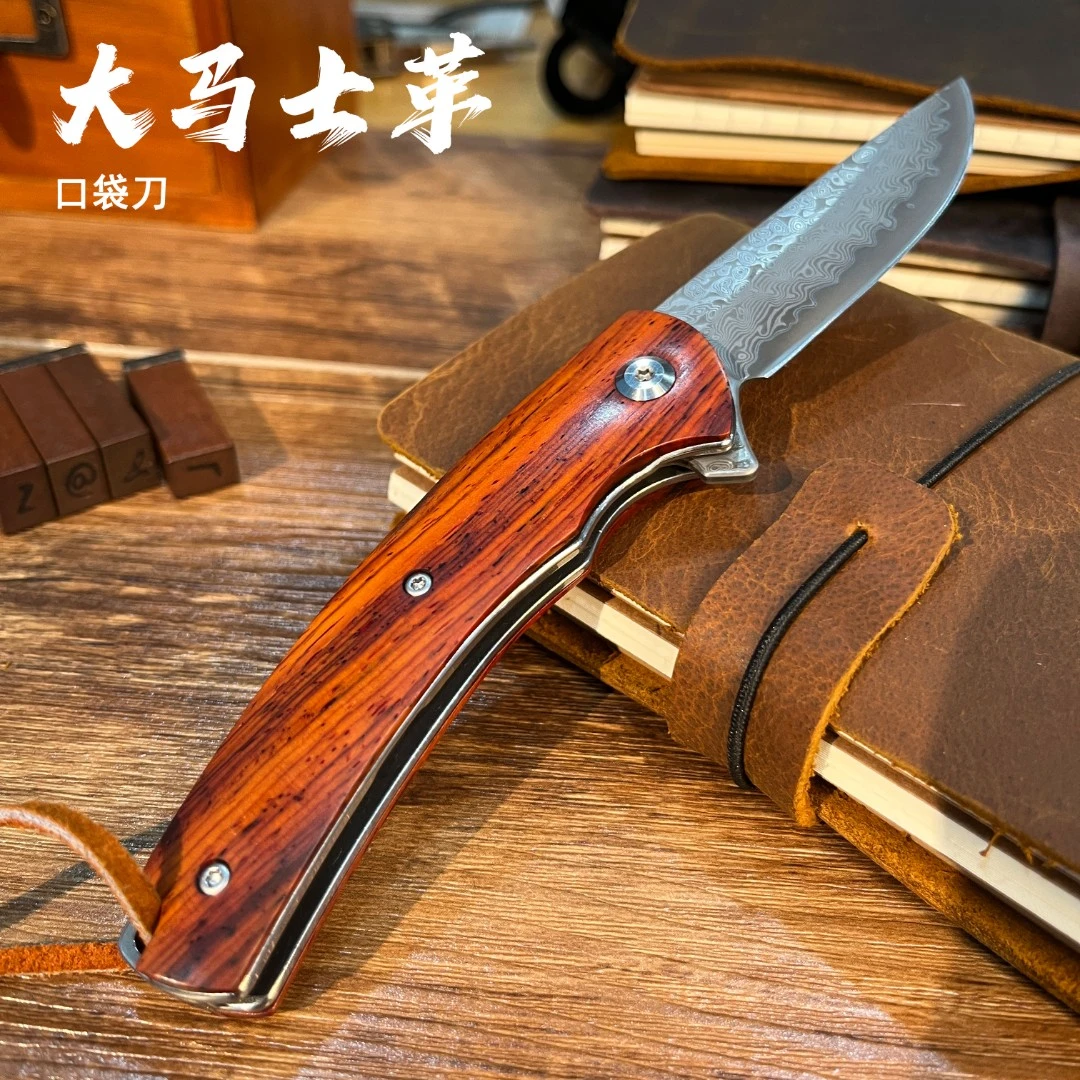 大马士革钢高档户外专用生存防身随身携带高硬度锋利材质叠折小刀