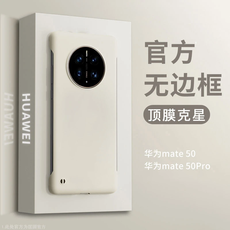 适用华为mate60pro手机壳40e无边框肤感30网红半包防摔保护50A21