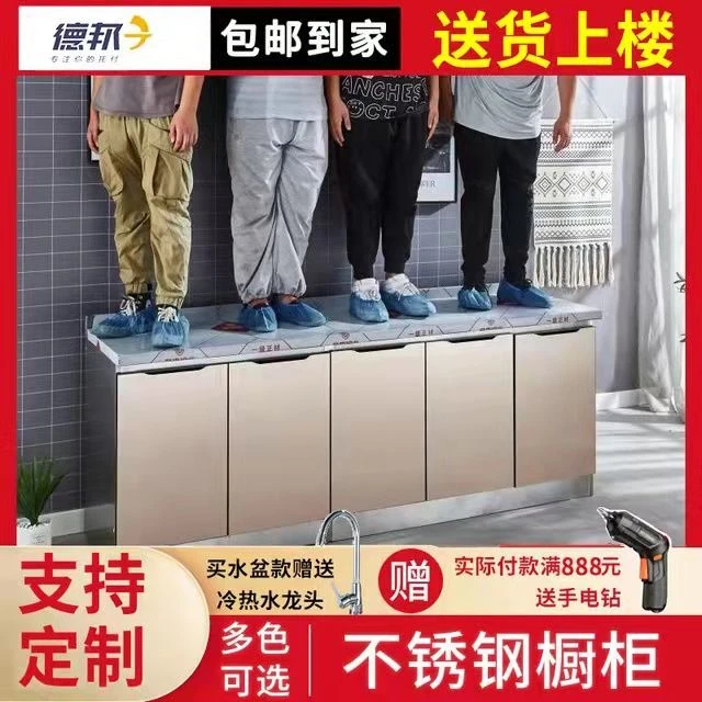 不锈钢家用简易灶台水盆全钢一体收纳碗橱组装经济厨房柜子储物柜