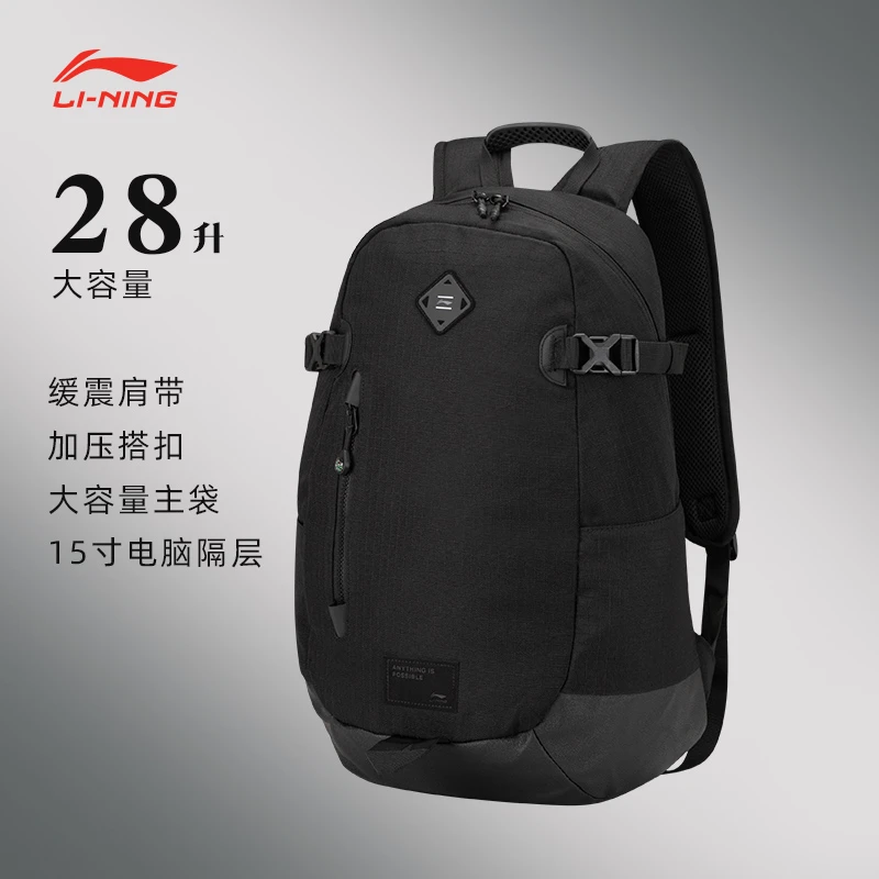 李宁运动包男女户外休闲双肩包通勤背包电脑包大容量学生书包