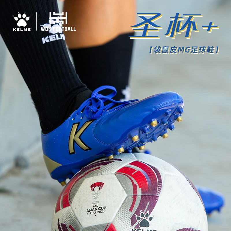 【吾器酷联名】卡尔美足球鞋男圣杯+MG袋鼠皮WQK短钉飞盘比赛训练