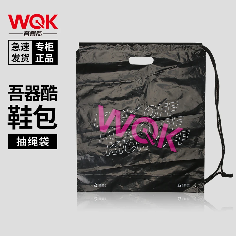 WQK吾器酷鞋包抽绳袋足球训练球包男包女包运动包双肩背包拎包