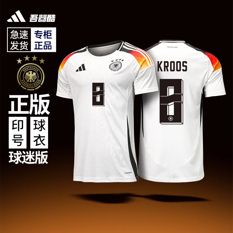 ADIDAS/阿迪达斯德国队2024欧洲杯主场球迷版球衣短袖IP8139