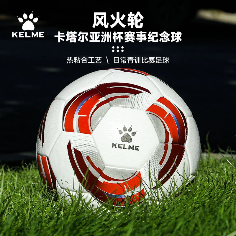 卡尔美足球5号球比赛儿童4号球训练球中考体考小学生儿童专用球