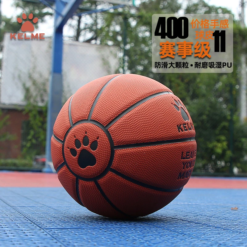 【赛事级】卡尔美篮球7号球大学生比赛蓝球吸湿PU耐磨室内外5047