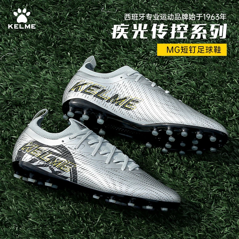 断码清仓 卡尔美足球鞋男款疾光专业成人MG短钉人造草地训练鞋