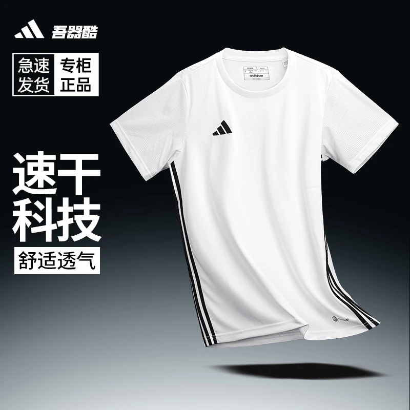 阿迪达斯T恤男子速干跑步衫运动上衣健身服足球训练短袖夏季透气