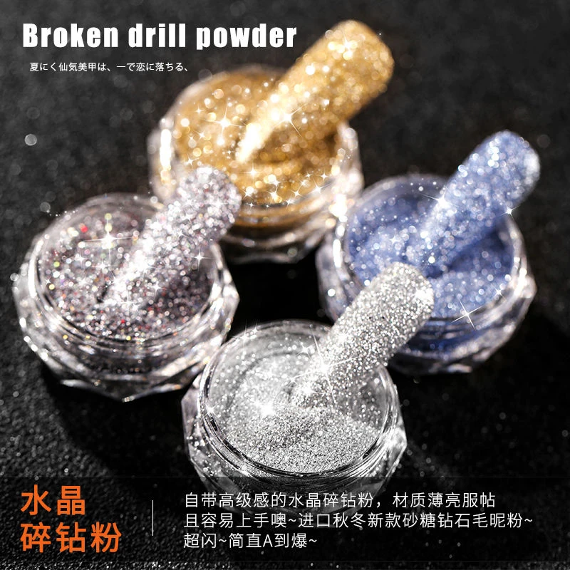 美甲饰品碎钻粉闪粉晶钻粉无残留进口毛呢粉闪粉水晶钻石极光碎粉