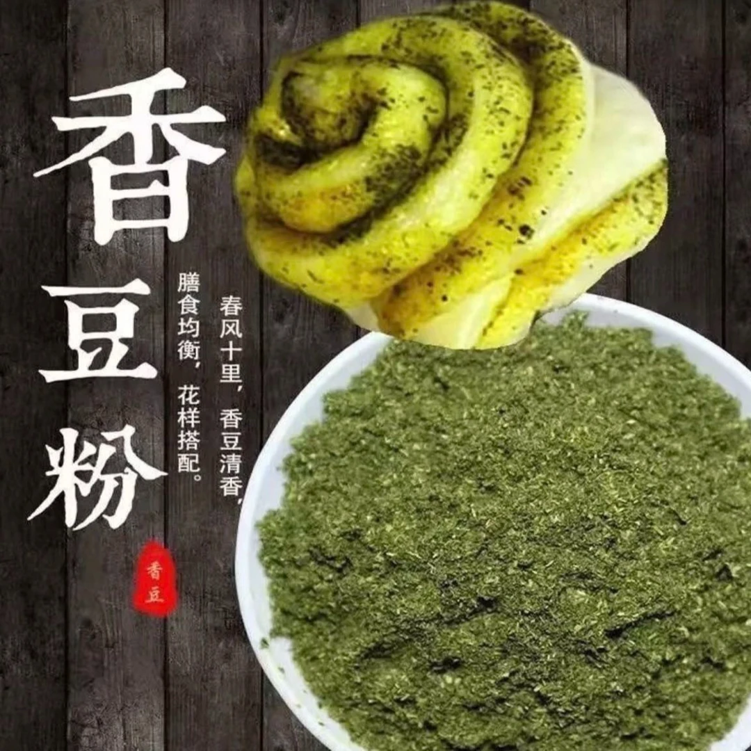 宁夏香豆粉苦豆粉