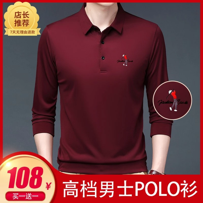 皮尔卡丹男装高档男士桑蚕丝长袖中年商务休闲翻领冰丝打底衫纯色