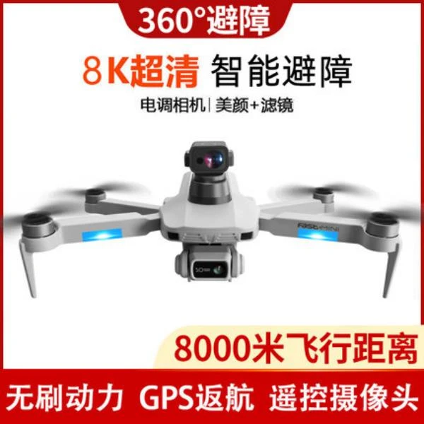 4DRC8K无人机高清专业航拍飞行器5000米GPS无刷电机激光避障返航