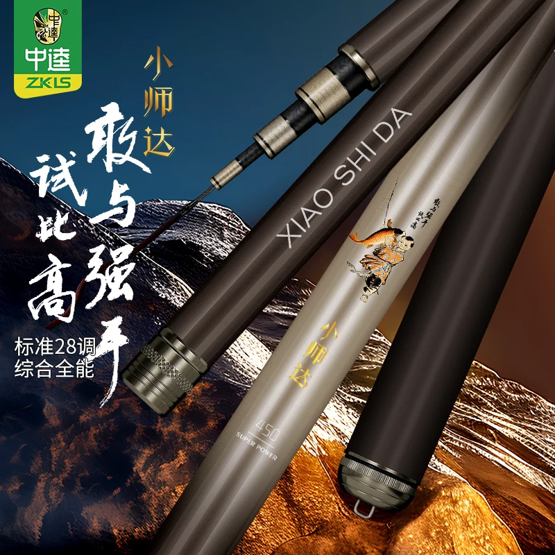 ⟦双11⟧中逵小师达钓竿28调轻硬野钓休闲综合全能竿鲫鲤鳊鱼竿