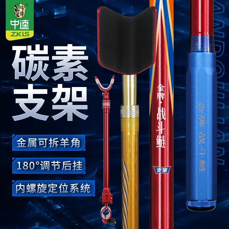 中逵金牌战斗鲢碳素支架台钓大鱼支架 升级版大物渔具钓鱼装备