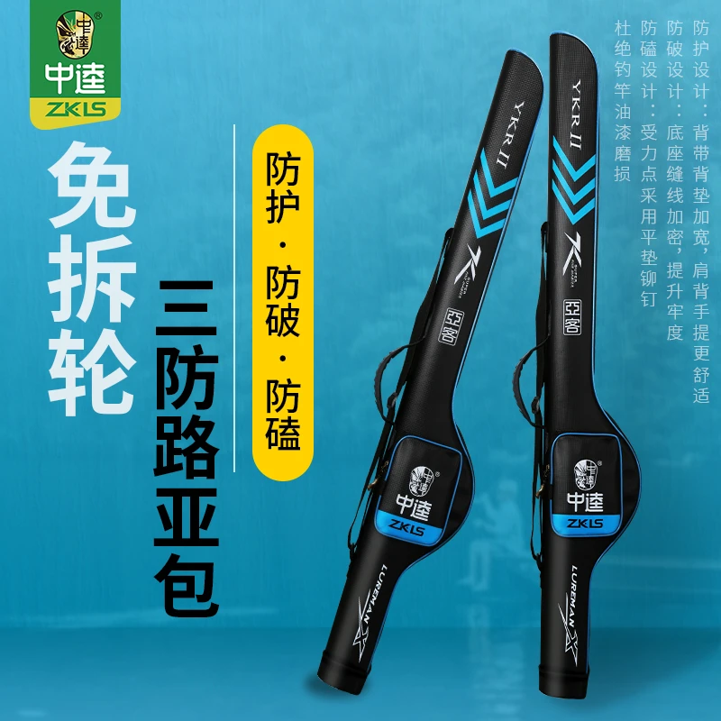 中逵亚客人路亚竿包 海竿包矶钓斜跨包超轻便携式竿包渔具装备