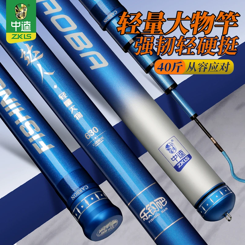 中逵达人轻量大物钓竿黑坑大鱼户外垂钓野钓鲢鳙青鱼草鱼竿
