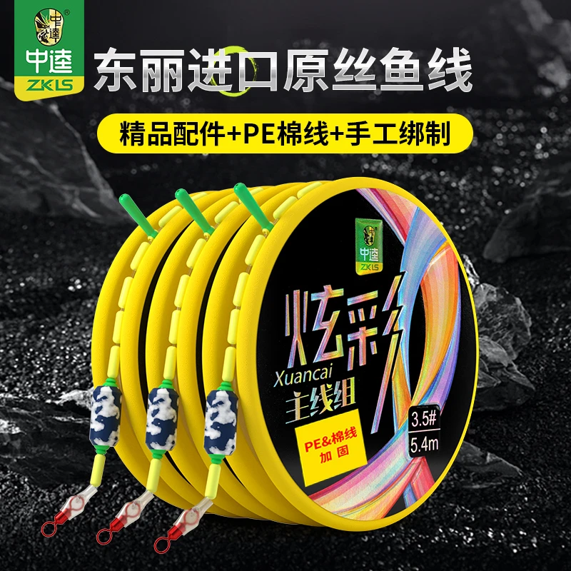 中逵炫彩主线组高品质升级版钓线黑坑耐用纯手工绑好强拉力主线组