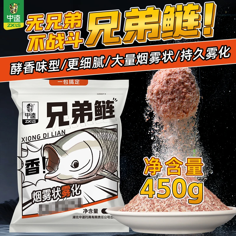 中逵兄弟鲢饵料浮钓鲢鳙钓鱼饵户外垂钓花鲢雾化快持久