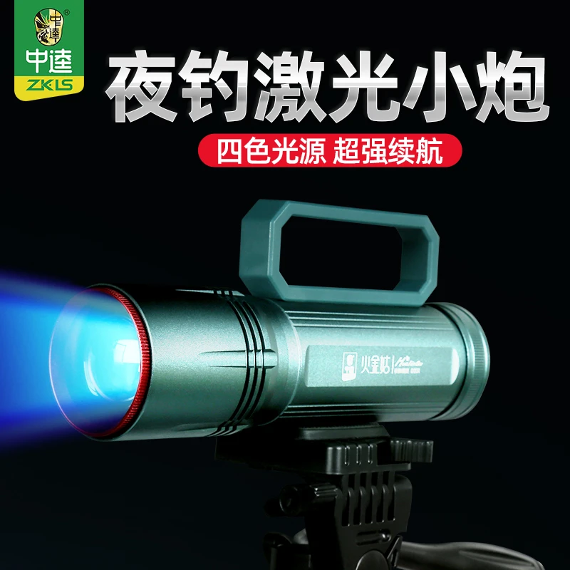 中逵渔具火金姑D231激光小炮钓鱼灯 亮光夜钓灯野钓灯垂钓强光