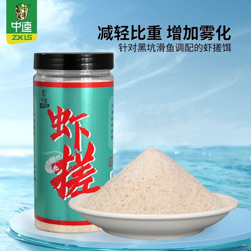 中逵鱼饵成功上岸虾搓饵料黑坑滑鱼垂钓添加剂鲫鲤鱼膨胀粉
