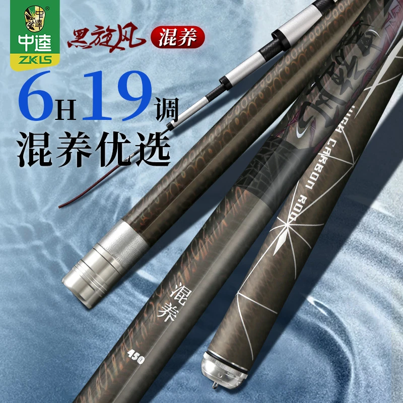 中逵黑旋风混养6H钓竿高颜值轻硬19调黑坑鲢鳙垂钓鱼竿手杆台钓竿