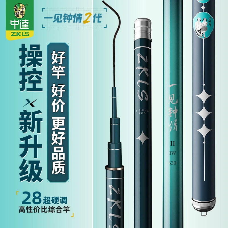 中逵情一见钟情二代钓竿随机发