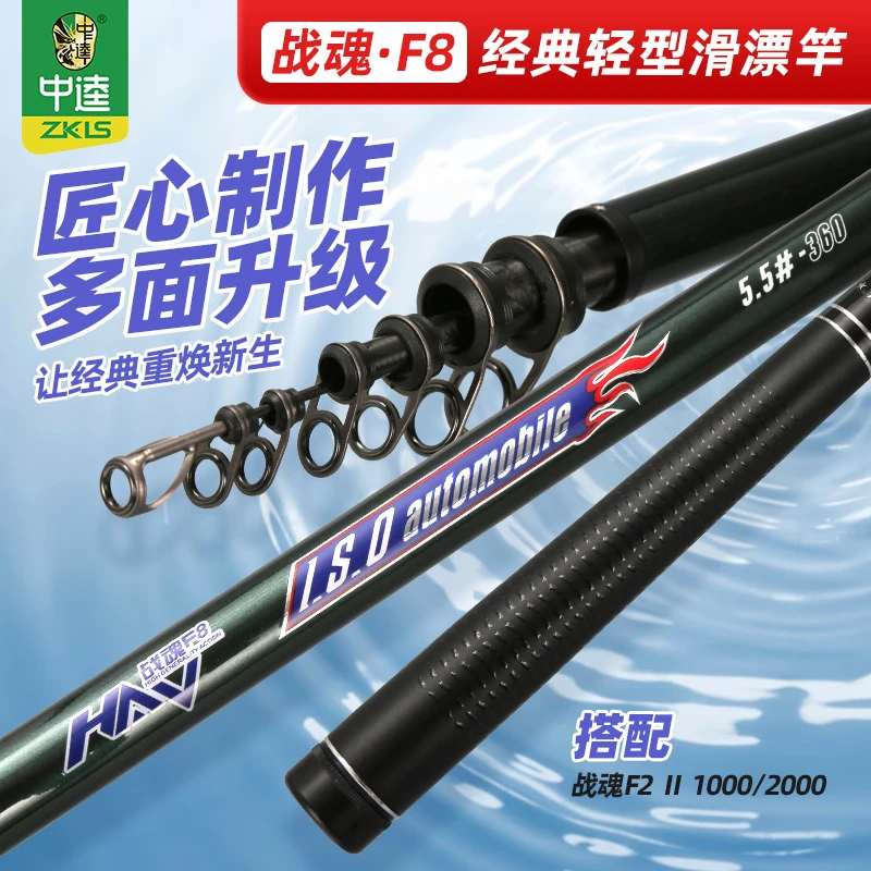 中逵战魂F8二代矶钓竿轻硬滑漂竿户外抛投导环竿轻型远投滑漂钓法