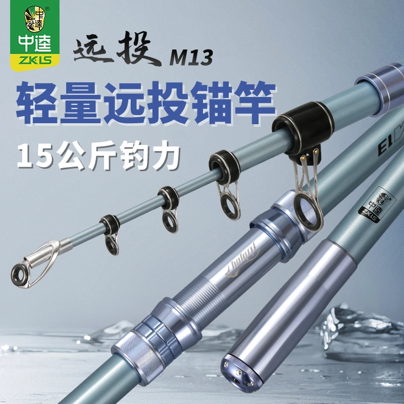 中逵路亚远投M13轻硬瞄竿抛投甩竿抛竿渔轮钓竿户外休闲垂钓