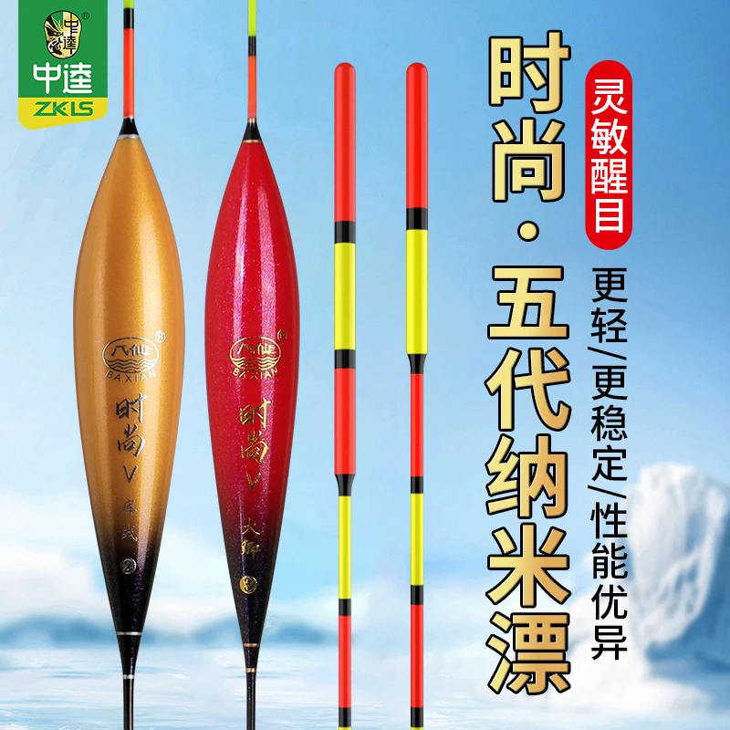 中逵时尚五代浮漂纳米漂灵敏醒目加固防爆鱼漂碳素漂脚全水域垂钓