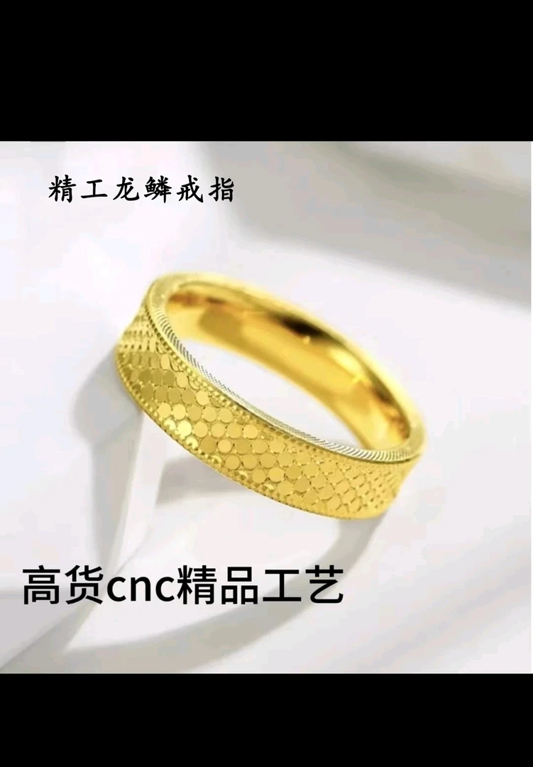 合金戒指 闭口龙鳞戒  轻奢镭射气质设计师款简约百搭必备款