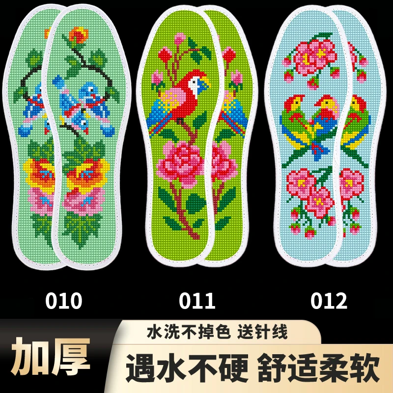十字绣鞋垫2025新款情侣包邮有针有线自己绣吸汗耐穿男女可选图