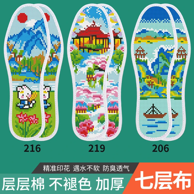 七层棉布新款十字绣鞋垫棉布加厚男女吸汗手工半成品针线吸汗透气