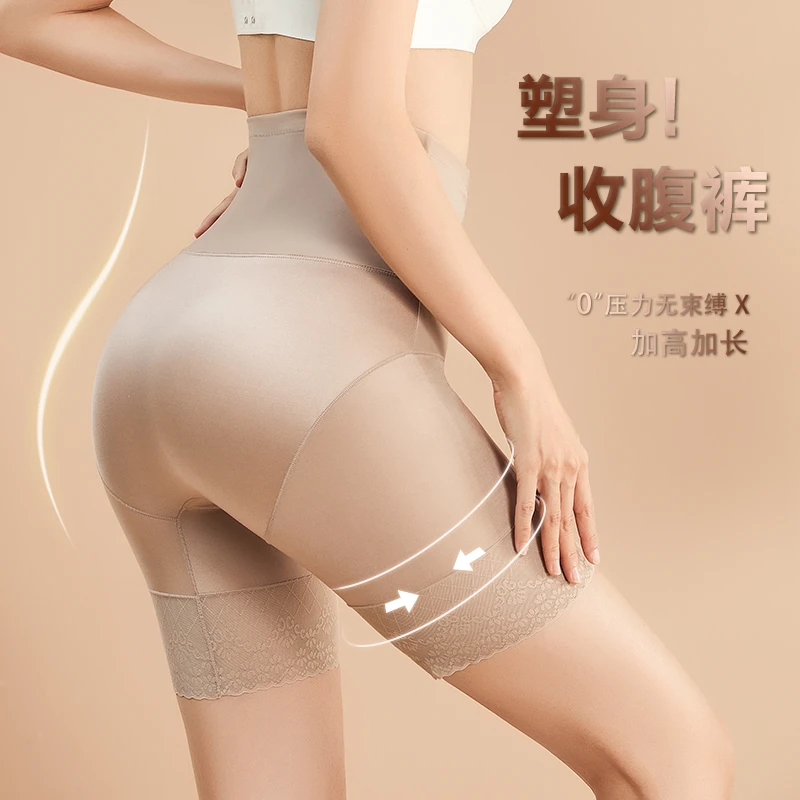 长款收腹裤高腰塑身可打底美体裤透气提臀束身裤防走光塑形内裤
