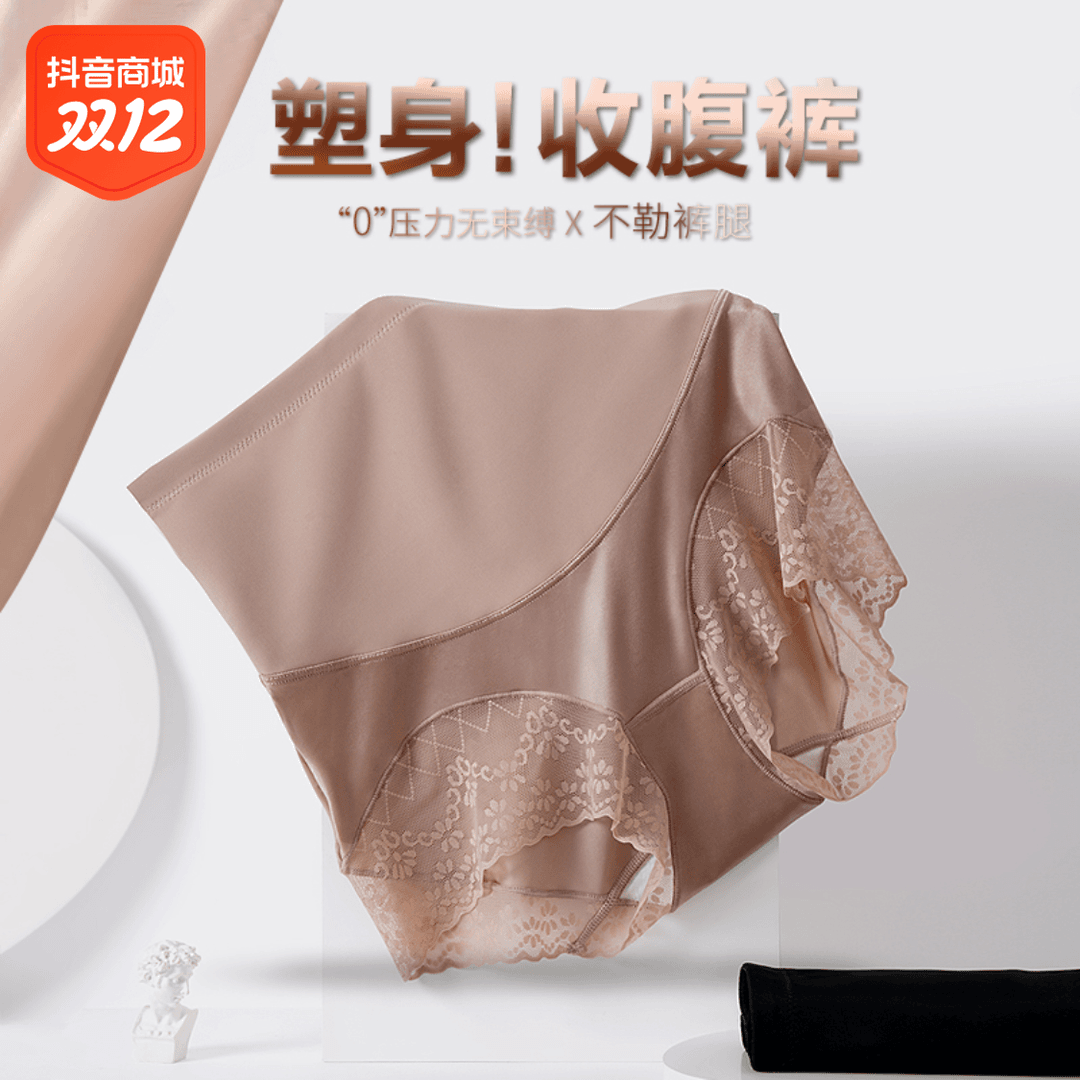 品彩严选新款高腰塑身内裤大码提臀蕾丝打底无痕美体裤塑形收腹裤